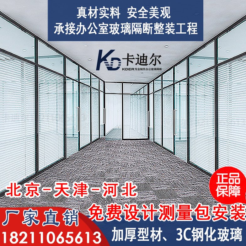 办公室玻璃隔断室内双层内置百叶隔断铝镁合金高隔间北京办公隔断
