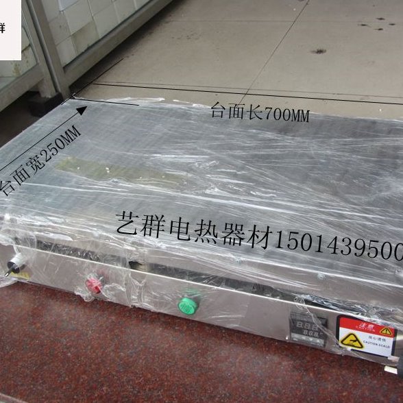 智能温度控制恒温台平板 预热加热平台 BGA返修拆焊平台700*250MM