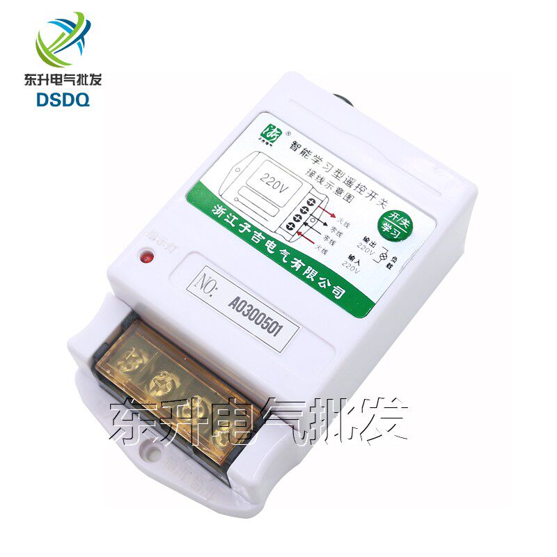 远程无线遥控开关22m0V水泵控制器380V抽水泵电机智能远程电源控