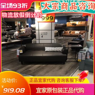 北欧宜家正品国内代购汉林比双人皮质沙发深褐色客厅简约皮革沙发