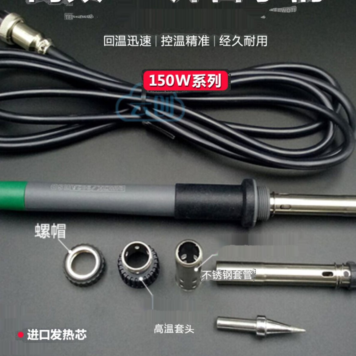 快克205烙铁手柄 适用高频205H 3000A焊台150W插拔发热芯焊台手柄