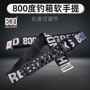 800度捌佰度钓箱软手提短款手提带子伸缩钓箱手提带子