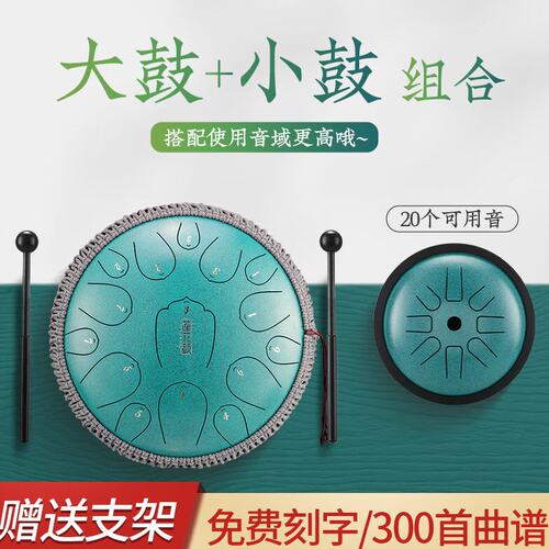 空灵鼓15音14寸钢舌鼓手碟鼓专业级儿童礼物打击乐器升级大小鼓