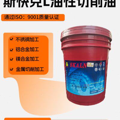 法国斯卡兰铝镁合金切削油不锈钢铜合金油性切削油CNC机床冷却油