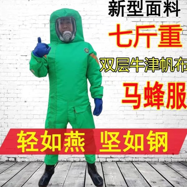 马蜂防护服防马蜂衣全套防蜂衣加厚透气带风扇捉金环胡峰土蜂红娘