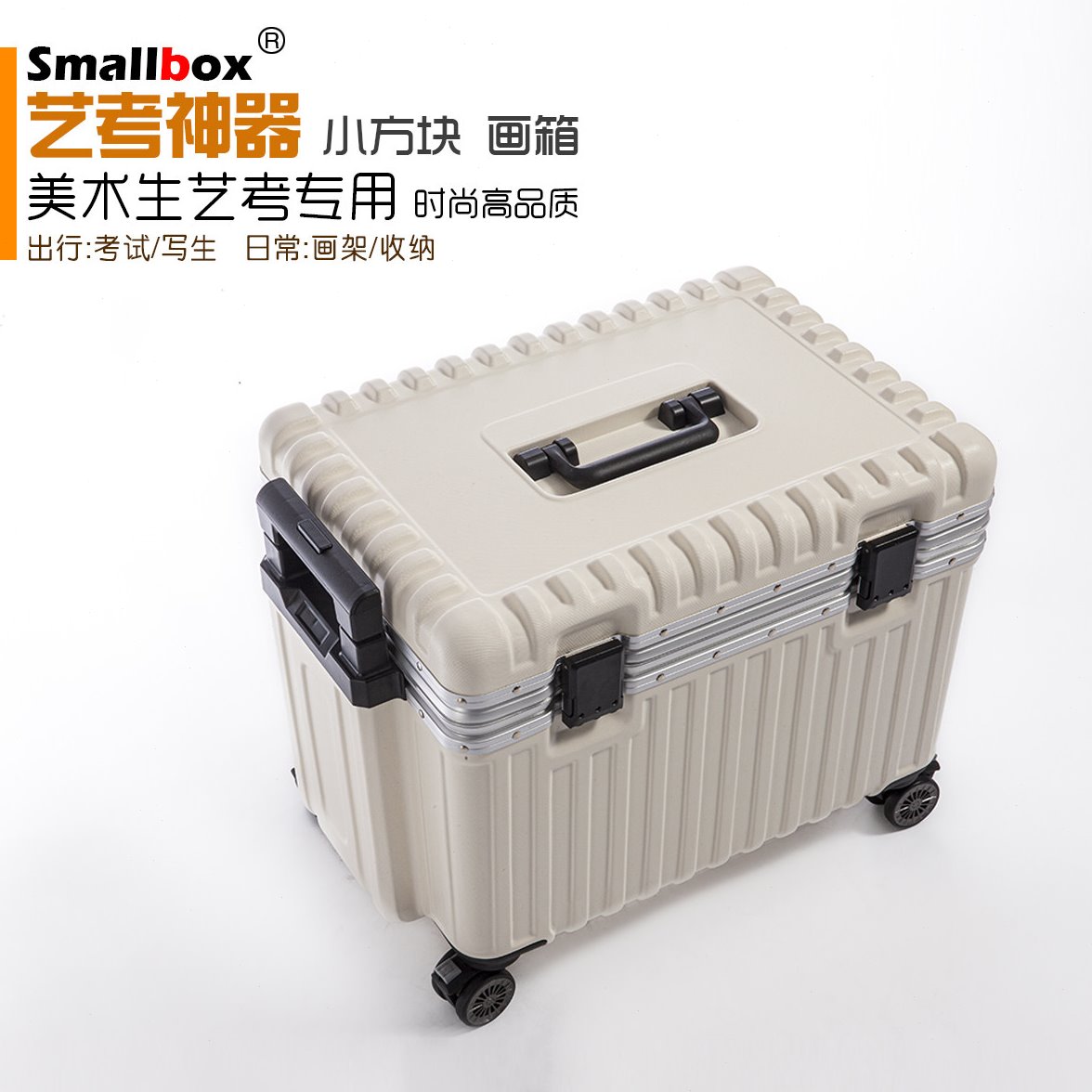 美术生专用画箱小推车多功能写生车折叠画架便携式画具颜料收纳箱