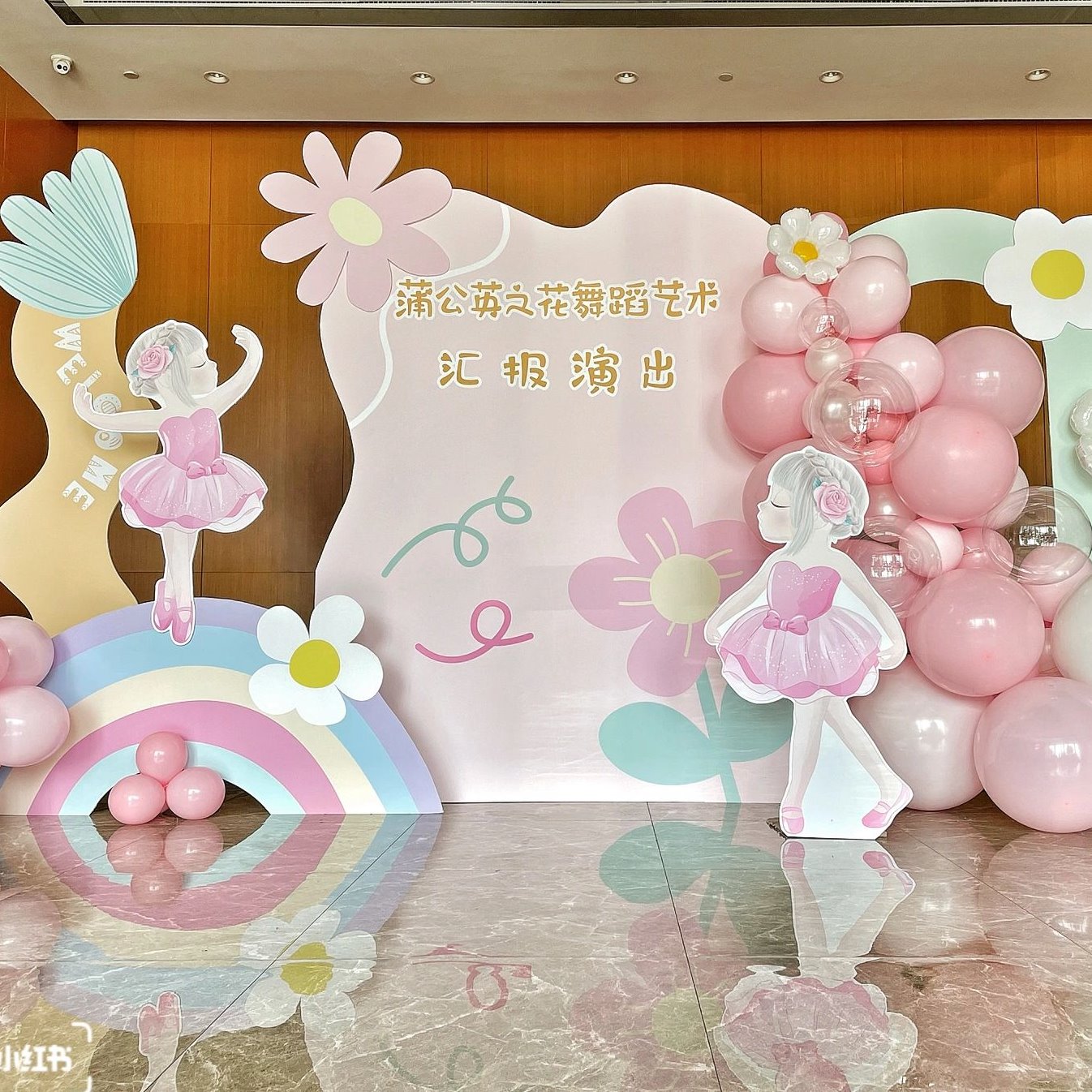 舞蹈培训机构活动考级招生开学校气球布置背景墙KT板定制汇报演出