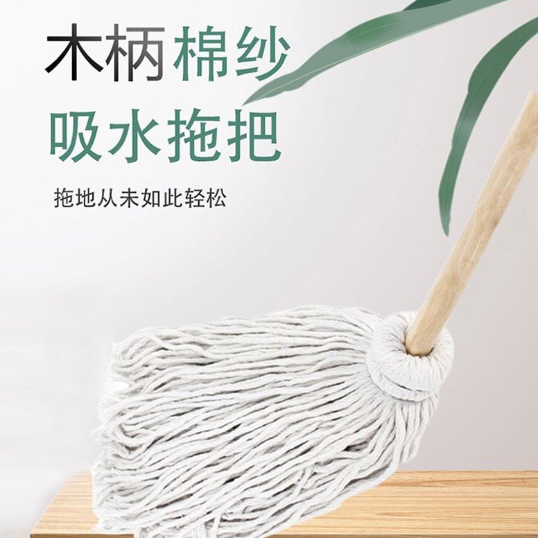 老式拖把木杆棉线毛巾墩布酒店工厂物业公司保洁专用圆头传统地拖