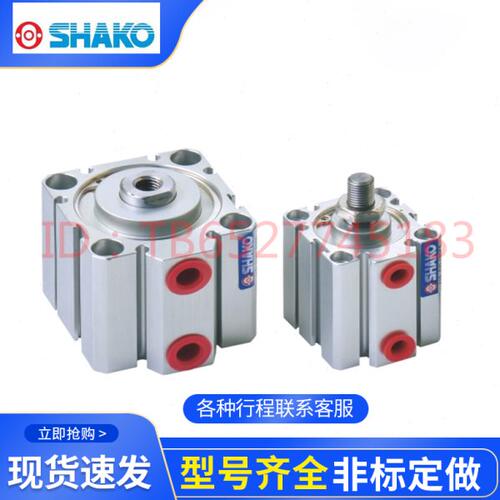 原装SHAKO新恭气缸JC32/40B10/15/20/25/30/40/45/50/75/100-H-M