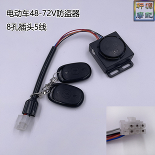 电动车防盗d器电动车警报器48V60V72V双遥控锁电机无钥匙一键启动