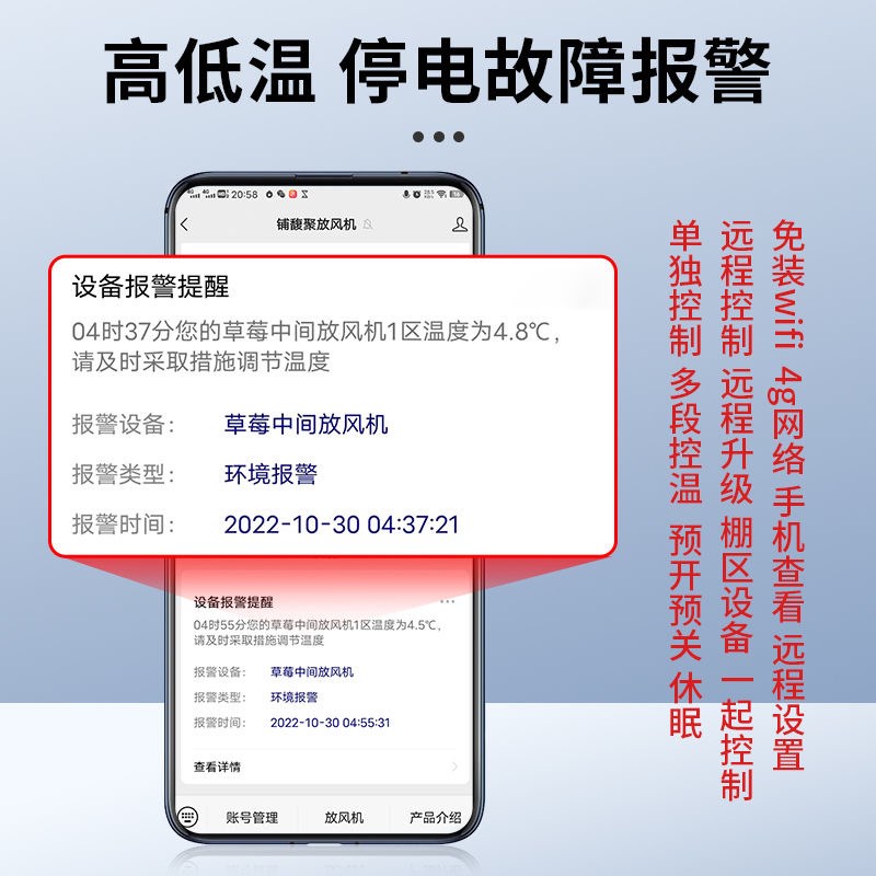 大棚放风机4G联网手机远程遥控开关温控器温控器全自动.智能卷膜