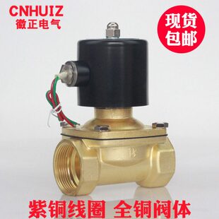 24V常闭式 供应2W 40管道水阀220V 400 40全铜电磁阀1.5寸