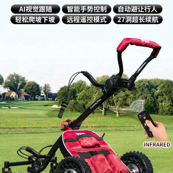 电动高尔夫球包车可折叠自动跟随AI免球童高尔夫手推车轻松上下坡