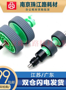 适用 兄弟 2400N 2800W 3000N 3600W 扫描仪搓纸轮 进纸轮