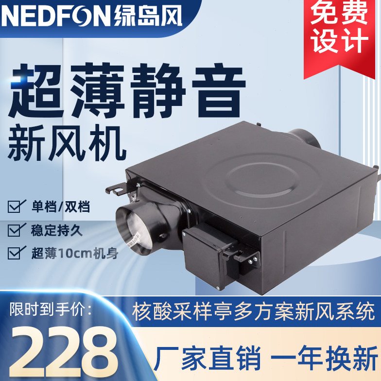 绿岛风超薄静音家用新风机开关管道式排风机单向双向流吊顶换气机