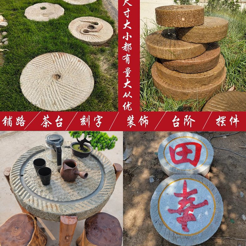 老石磨盘旧石磨农村老石头石磨刻字茶台茶盘铺路石汀步石庭院造景