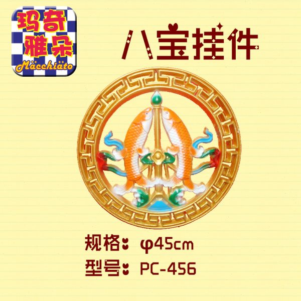 藏族装饰材料 藏式 装修 家装 材料 八宝挂件 装饰用品搭配线条