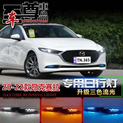 适用于20-23款昂克赛拉专用日行灯前雾灯改装LED日间行车灯前杠灯