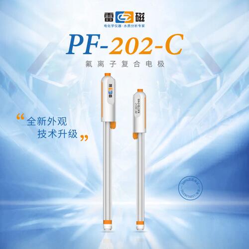 上海雷磁 PF-202-C型氟离子配套仪器PXBJ-287L PXBJ-286F 塑壳可