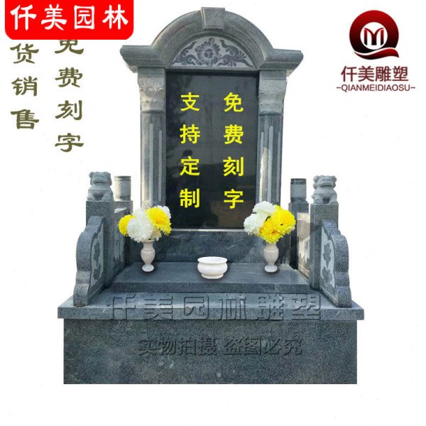 墓碑定制 花岗岩 农村户外大理石土葬石碑 单穴双人坟墓 墓地狮子