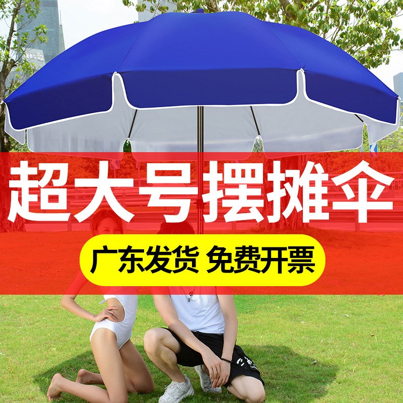 5YA1太阳伞遮阳伞大雨伞超大号户外商用广告伞圆伞超大型折叠摆摊