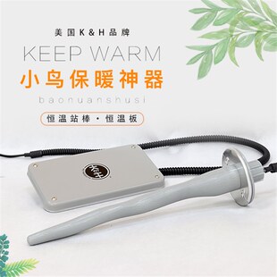 K&H鹦鹉鸟保温站杆冬天玄凤小鸟窝用品加热恒温箱灯取暖器