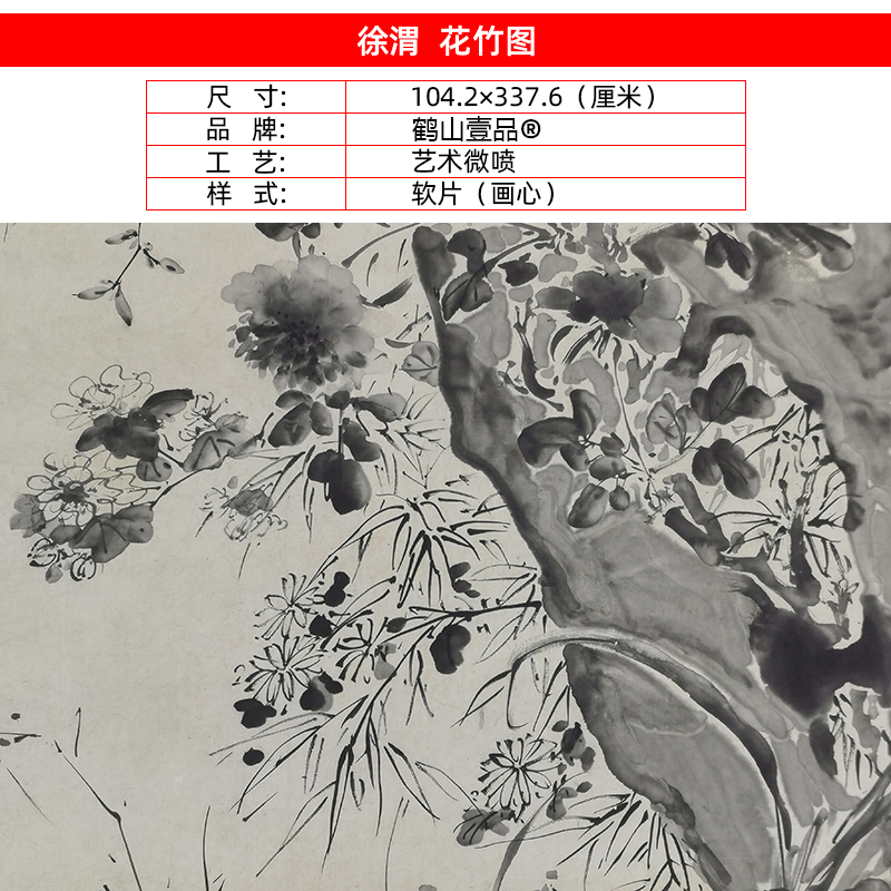 名画高清复制徐渭花竹图国画竹子梅花荷花艺术微喷名人字画装饰画图片