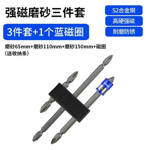 加长磁铁加磁器劈头组合双用起子头手持式电动强磁环螺丝批磁吸