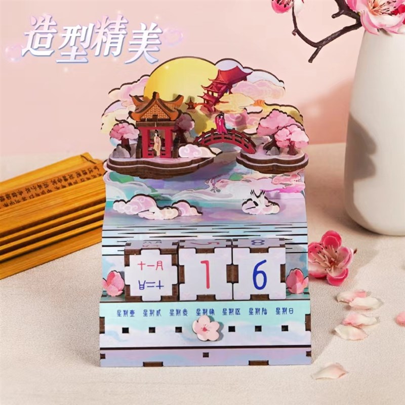 万年历云中瑶台木质翻转方块拼图日历桌面摆件DIY积木模型礼物女