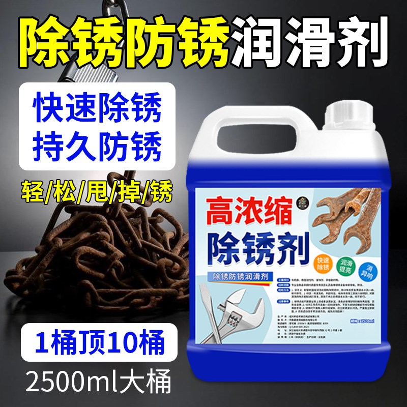 除锈剂金属快速清洗强力去铁门窗合页润滑螺丝生锈松动剂防锈