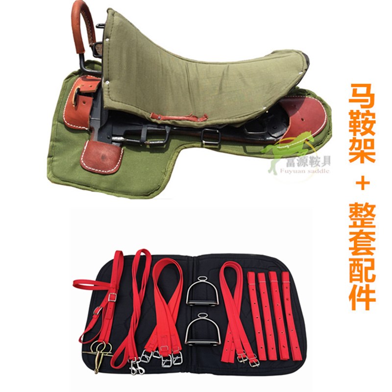 马鞍架 鞍叉子 鞍岔子