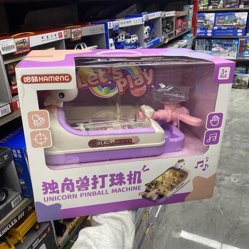 儿童益智玩具打弹珠游戏机3到6岁闯关训练专注力生日礼物亲子桌游