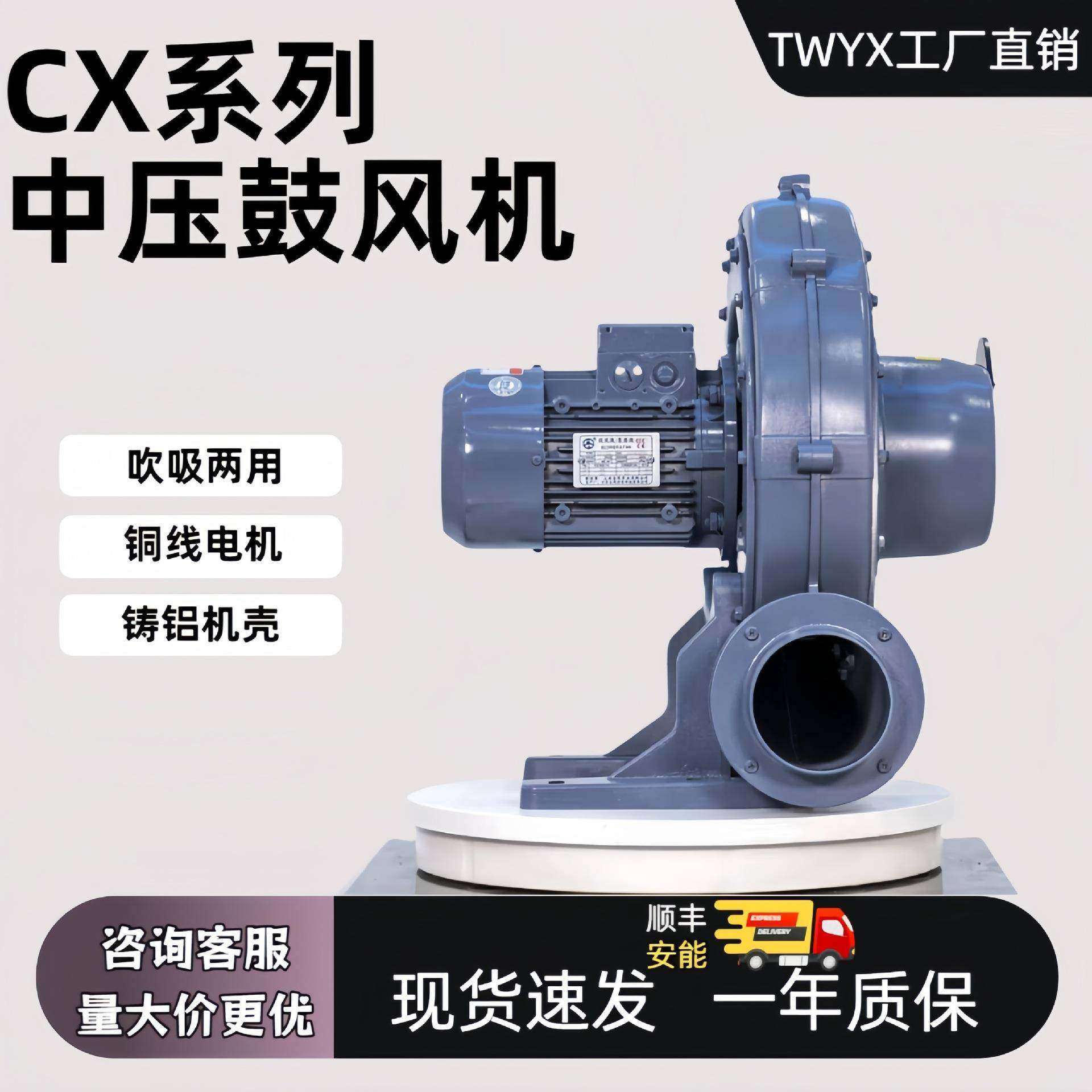 全风CX-150A-7.5透浦式风机5.5kw中压风机工业用助燃吹风吸尘风机,清洗/食品/商业设备,其他食品加工设备,淘宝优惠券,粉丝福利购,淘宝优惠卷