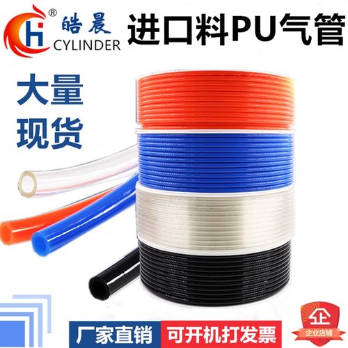 空压机软管进口料PU8*5红黑透明蓝色PU16*12软管PU18*14气管20*16