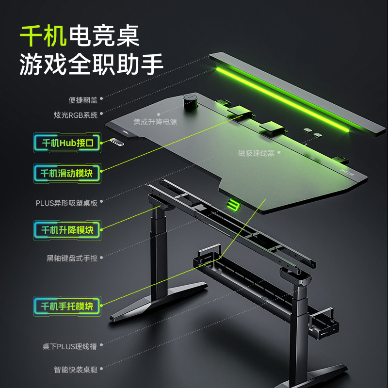 松能X多功能电动升降桌X3电脑桌台式可升降游戏桌子双电机电竞桌