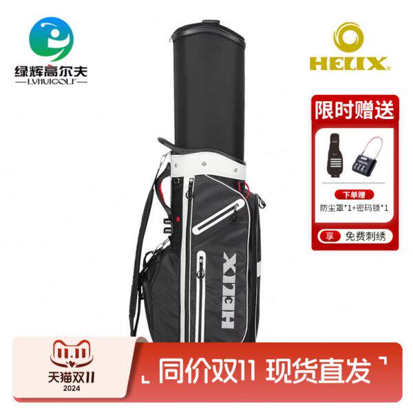 Helix喜力克斯高尔夫球包航空包四轮变向伸缩球包可飞机托运球袋