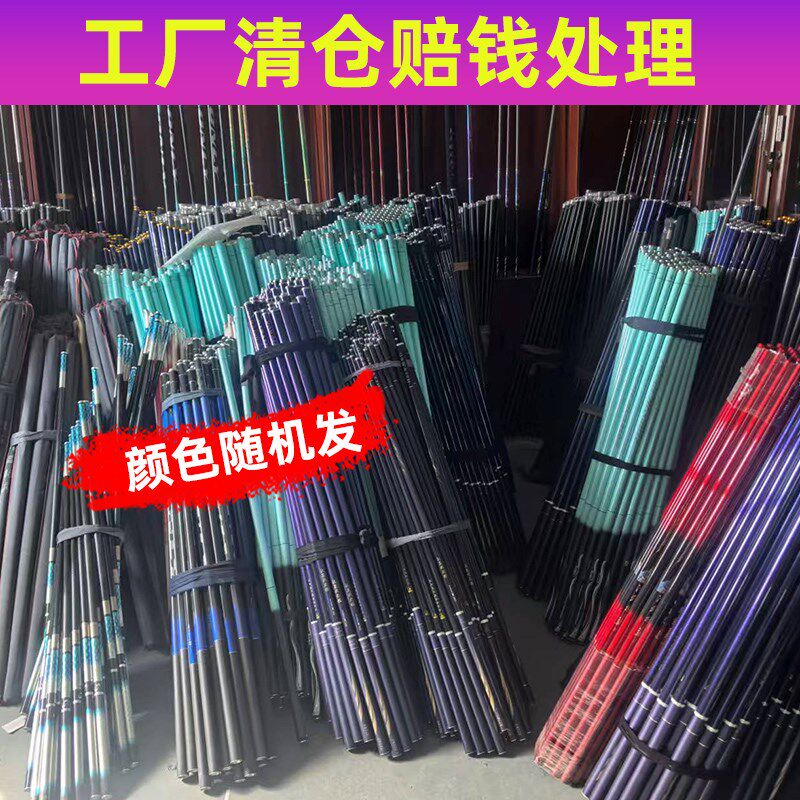 特价碳素长节台钓鱼竿手竿鲤鲫鱼竿超轻细2819调鱼杆炮竿清仓处理