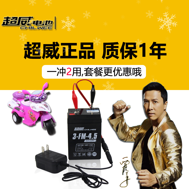 超威童车电池6V4AH4.5AH7A10AH6伏儿童三轮电动玩具车汽车小电瓶