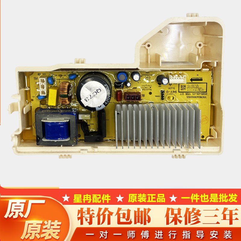适用于惠而浦洗衣机WDD100834AORT/EWDD408220SOT驱动板 70C06129