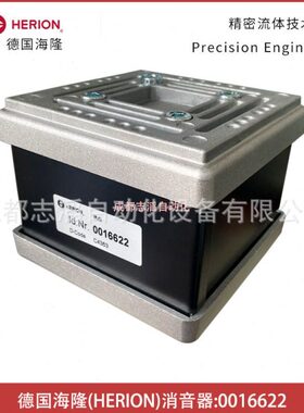 0016622德国海隆消音器HERION-IMI埃迈诺冠消声器NORGREN