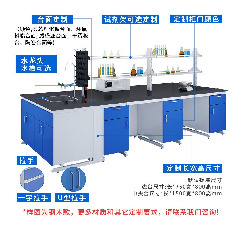 实验室工作台厂学校实验室操作台工厂钢木实验边台理化板实验桌子