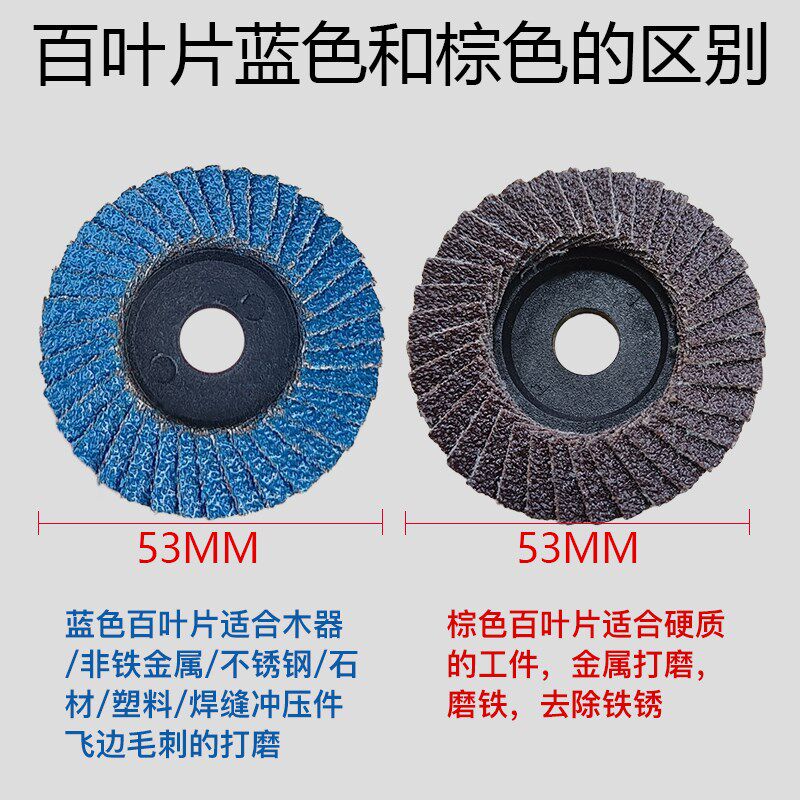 台冠2寸百叶片气动角磨机打磨片百叶轮抛光片迷你小型加厚百页片