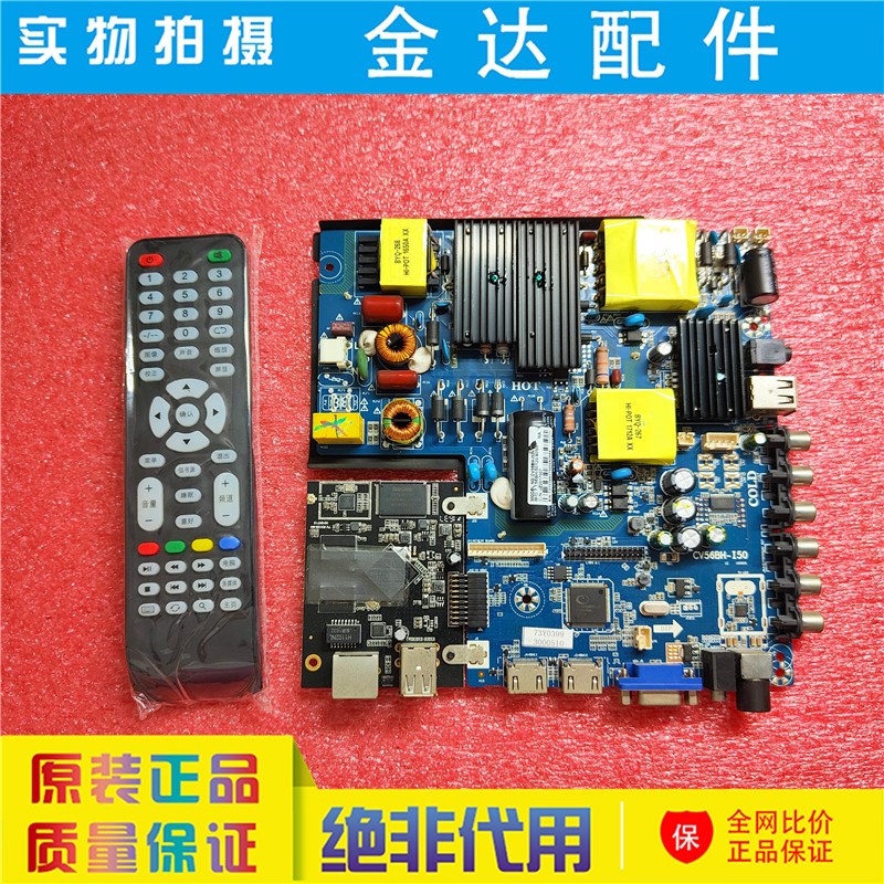CV56BH-I50 TP.MS628.PC821 TP.R69 PD62 网络电视机主板带遥控器