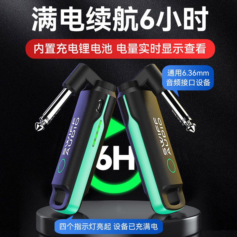 SWIFF瑞孚WS-70收发器电吉他贝斯电吹管迷你无线传输接收器可充电