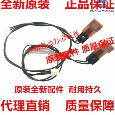 原装 美能达7221i 7223i 7228i 226i 246i 266i 306i定影热敏电阻