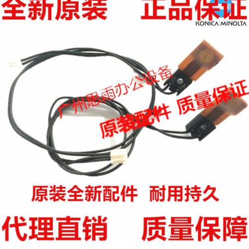 原装 美能达7221i 7223i 7228i 226i 246i 266i 306i定影热敏电阻