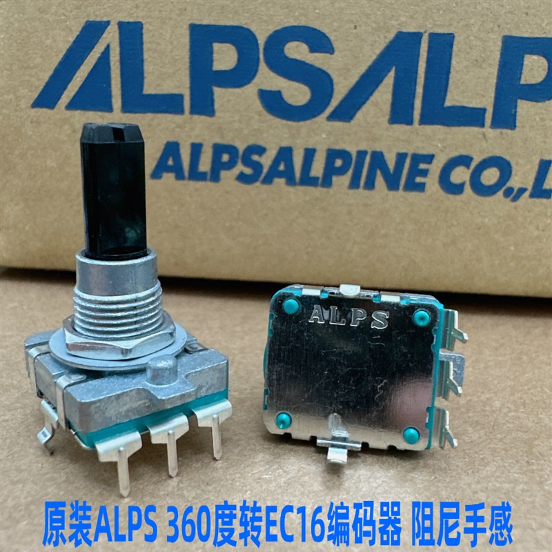 EC16编码器3脚老式功放机音量控制调节器360度旋转可调电位计ALPS