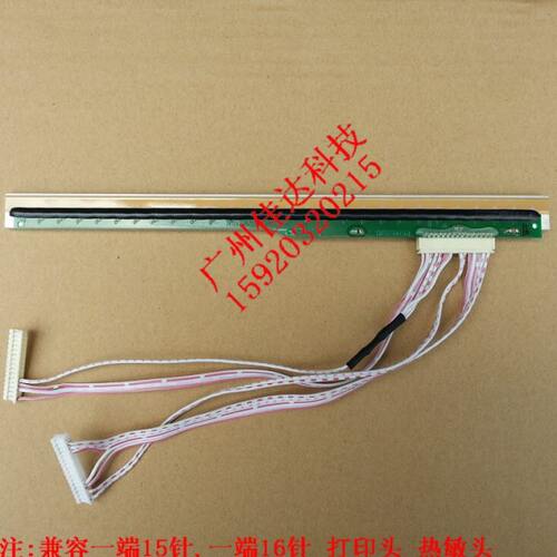 北洋 BK-L216 宽幅 C216 TL216 ch216 t216 条码头 a4 打印头