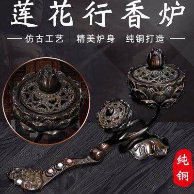铜莲花行香炉如意香炉持手炉禅意香炉拿着行走香炉直执横执香炉