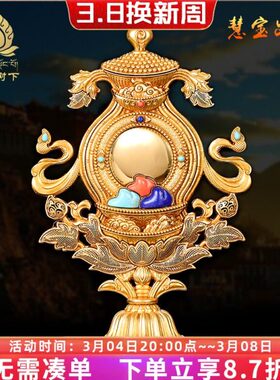 慧宝八瑞物纯铜供桌供具摆件家用准提镜宝镜八瑞物摆件